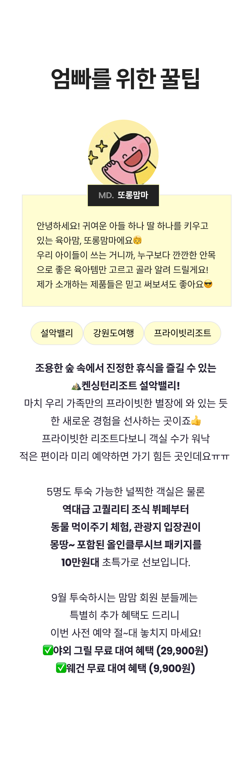 설악 5.png